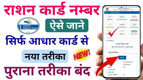 how to find ration card number in smart card|ration card smart card status.